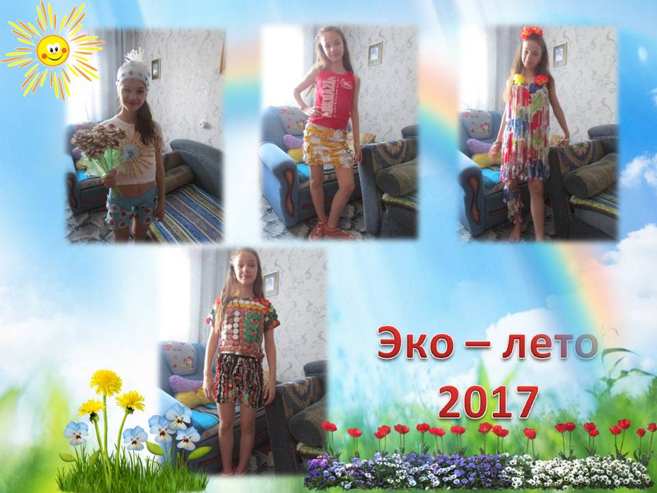 Евченко Дарья, 12 лет, коллекция